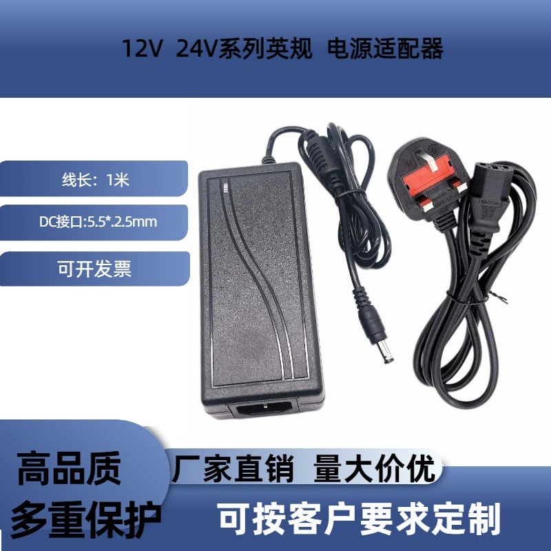 Power adapters, table switch key, 24v, 12v, 12v, 12v, 12v