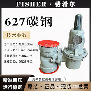 ����FISHER�Mϣ��627�p���y̼�Һ�w�p���y627Wȼ��p���{���y