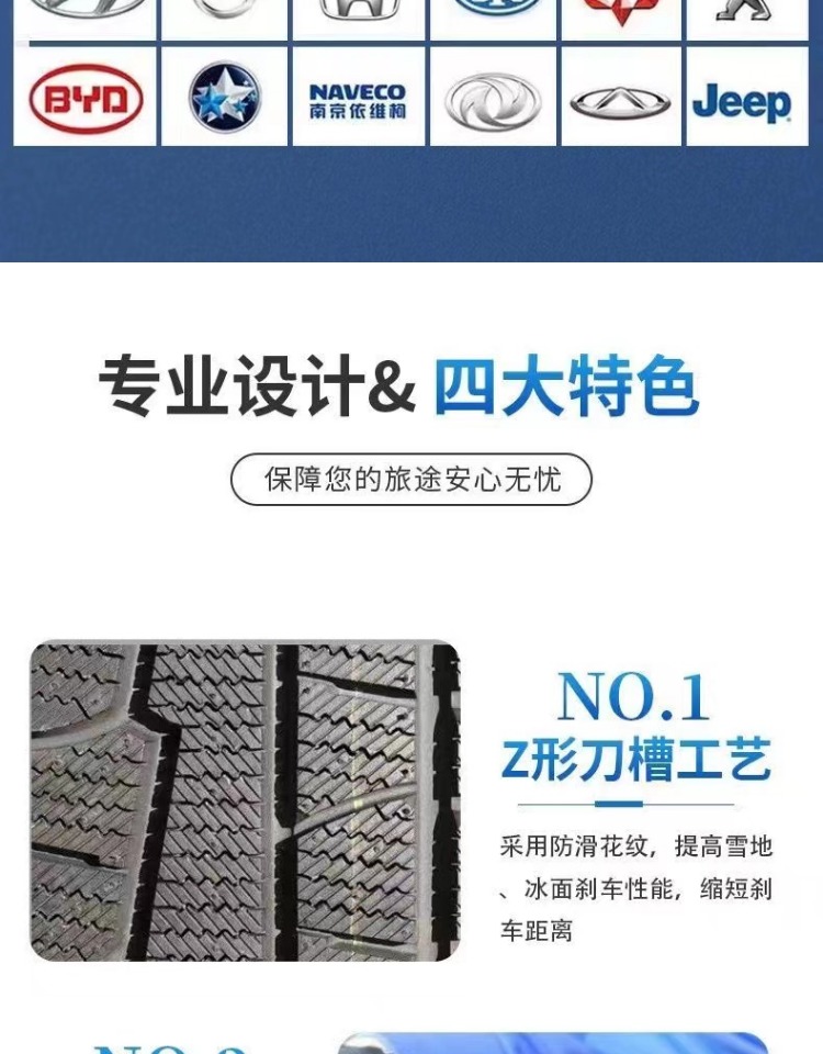 Snow Tires /////////////// Anti-Skid Car