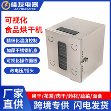 12层触屏干果机家用小型宠物零食水果烘干机食品肉干药材风干机