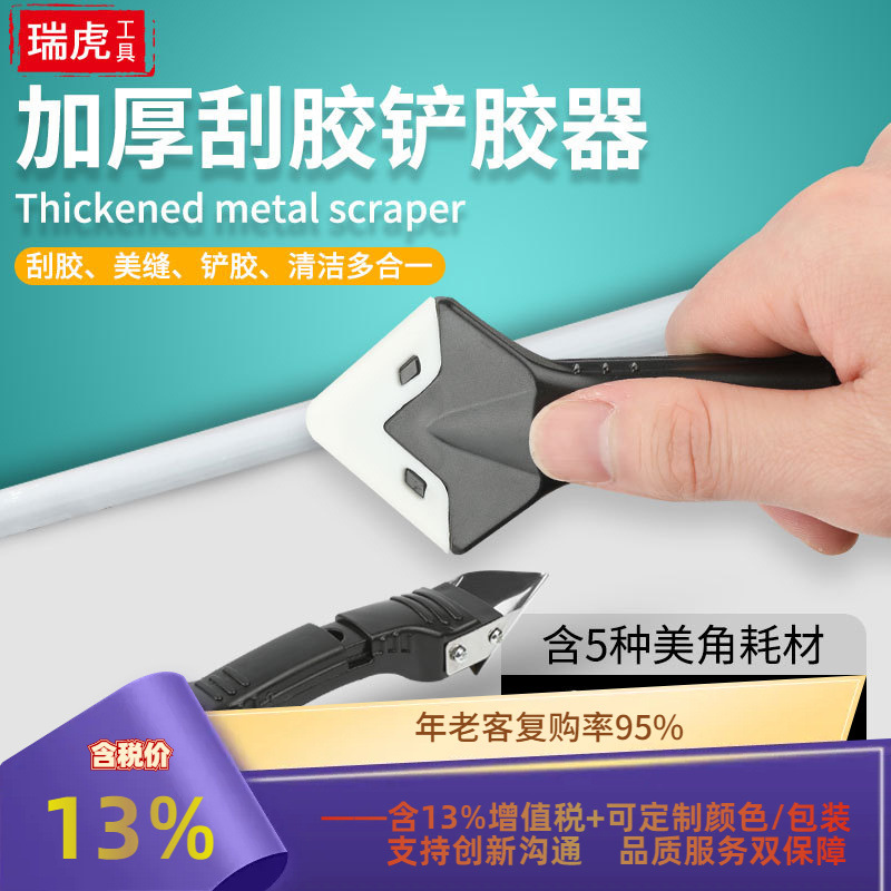 三合一金属刮胶器玻璃胶铲刀修边美缝剂填缝工具美缝工具套装