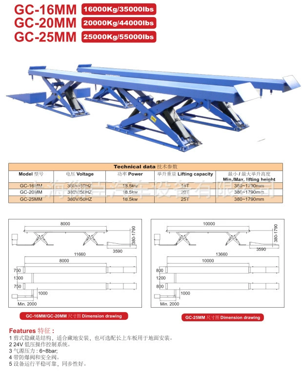 Двойной ножницы плоский подъемник 12.0T GC-12MM