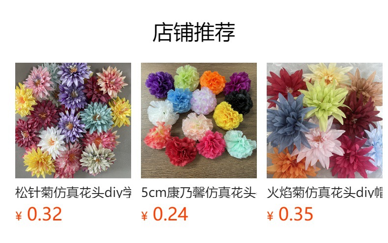 预览状态下无法点击,发布后,可点击跳转到对应的商品页面