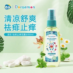 Timle Doraemon Prickly Heat Spray Children's Baby Non-Bite Outdoor Portable Toilet Water 88ml