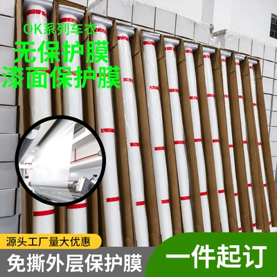 Factory direct paint protection film, self-healing transparent TPU invisible car wrap, hydrophobic film