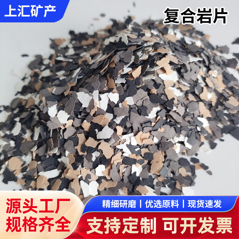 Colored Composite Rock Flakes Epoxy Floor Flakes Interior and Exterior Wall Decorative Art Flakes Nail Art Dyed Mica Wholesale Colored Composite Rock Flakes Epoxy Floor Flakes Interior and Exterior Wall Decorative Art Flakes Nail Art Dyed Mica Wholesale