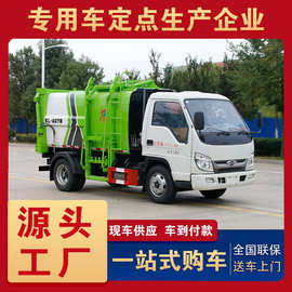 小卡之星3侧装压缩垃圾车 乡镇街道小型侧装压缩垃圾车垃圾转运车
