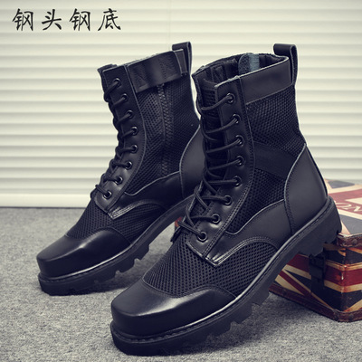 夏季网面透气战靴钢头钢底特种兵工装靴透气网靴大码安保靴马丁靴|ms