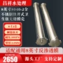 快开无缝304316l膜壳