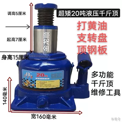 Car jack new ultra-low-profile pneumatic