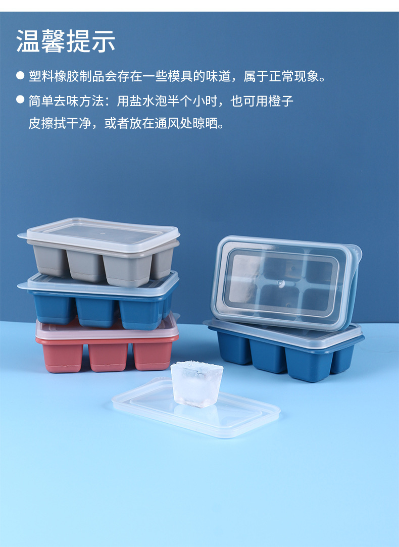 Refrigerator ice cube mold ice cube maker home frozen ice cube home-made ice cube box silicone soft bottom lid accelerator