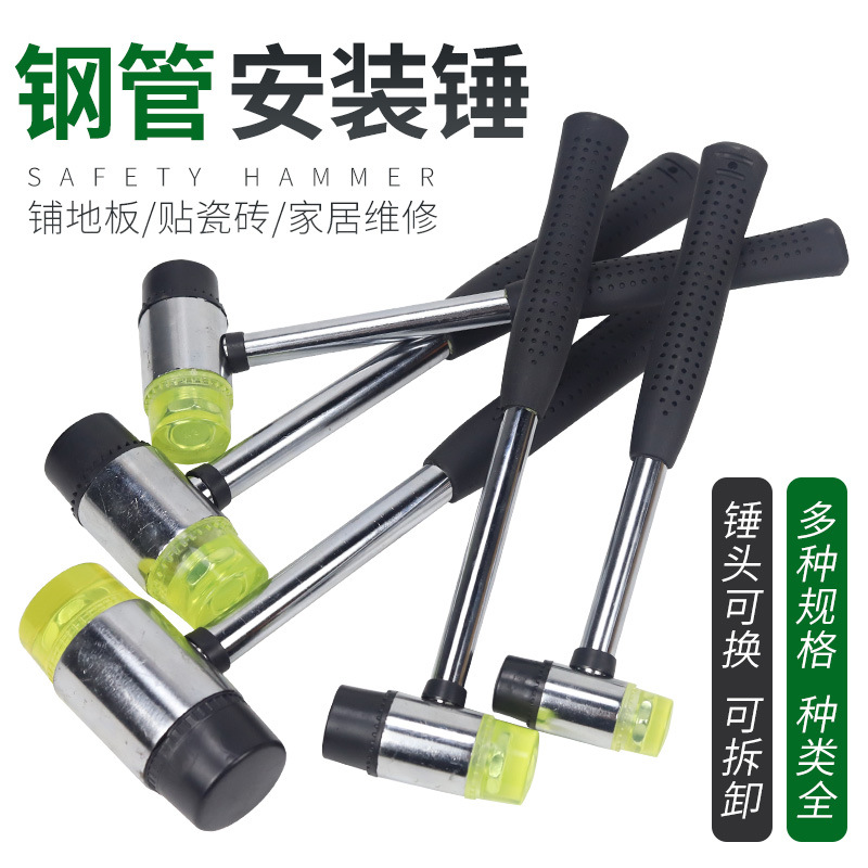橡胶锤橡皮锤子工具小榔头铺地板瓷砖安装锤钢管柄胶锤加宽锤头