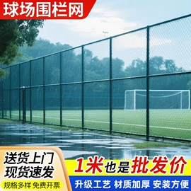 金属丝绳;防护栏;护栏网