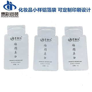 异形化妆品三边封包装袋面膜粉底液乳液护肤品试用装小 样包装袋