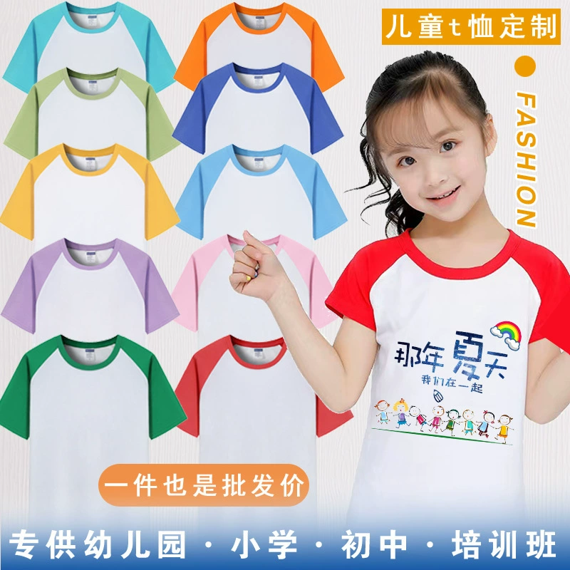 Детская футболка для детского сада и начальной школы, индивидуальная форма выпускного класса, летний лагерь «сделай сам», культурная рубашка из чистого хлопка с короткими рукавами и принтом логотипа