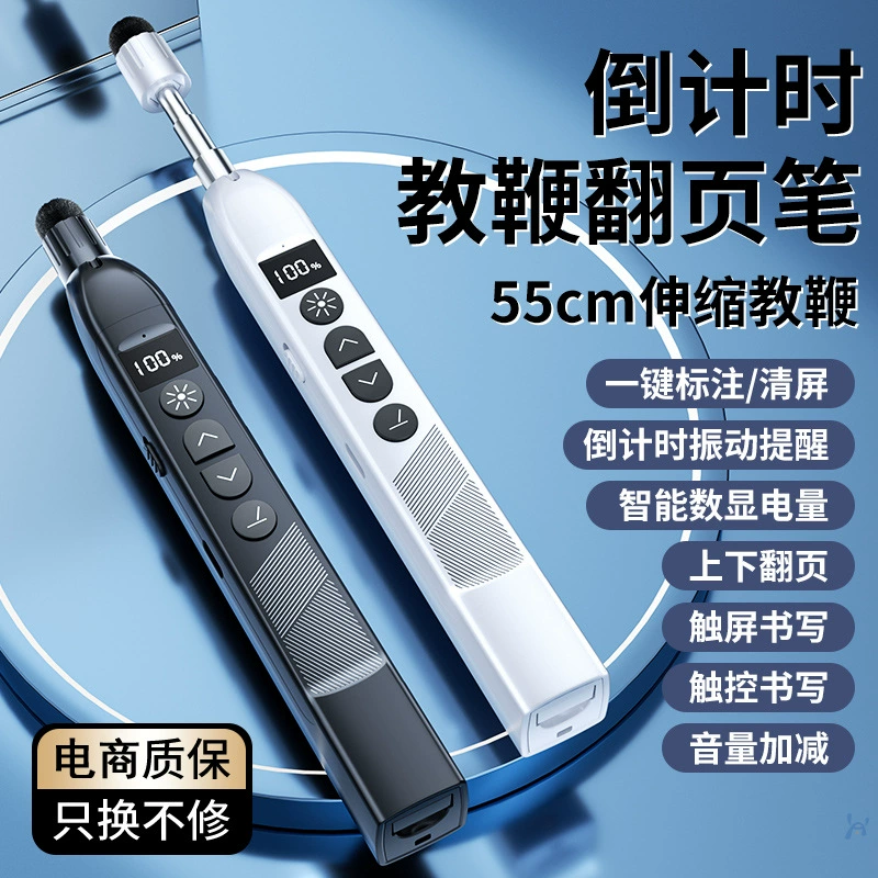 Учебный указатель дистанционного управления ручкой PPT бизнес-презентация многофункциональный телескопический слиток красная лазерная ручка