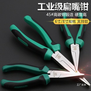 6inch Flat Nose Pliers with Teeth, Flat Nose Pliers, Duckbill Pliers, Flat Nose Holding Pliers, Flat Nose Pliers with Teeth, Eight Poles