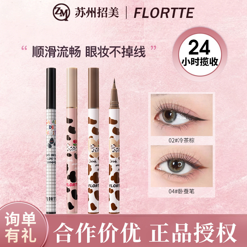 Flortte/Flortte Silkworm Pen Ultra-Fine Glue Pen Smooth and Water-Resistant Brown Liquid Eyeliner Pen Flortte/Flortte Silkworm Pen Ultra-Fine Glue Pen Smooth and Water-Resistant Brown Liquid Eyeliner Pen