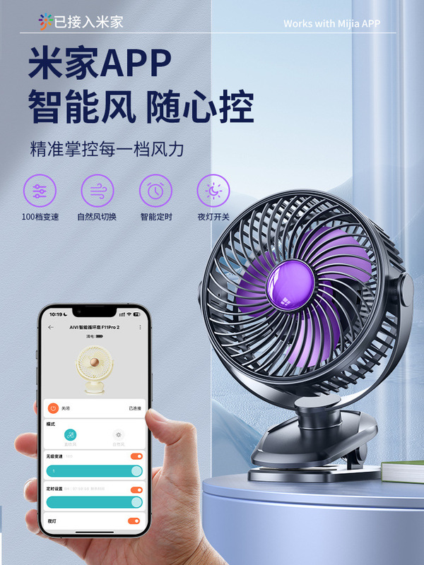 クリップオン小型ファンオフィスデスクトップホームサイレント強風学生寮クリップ電動ファン 2025 新モデル|undefined