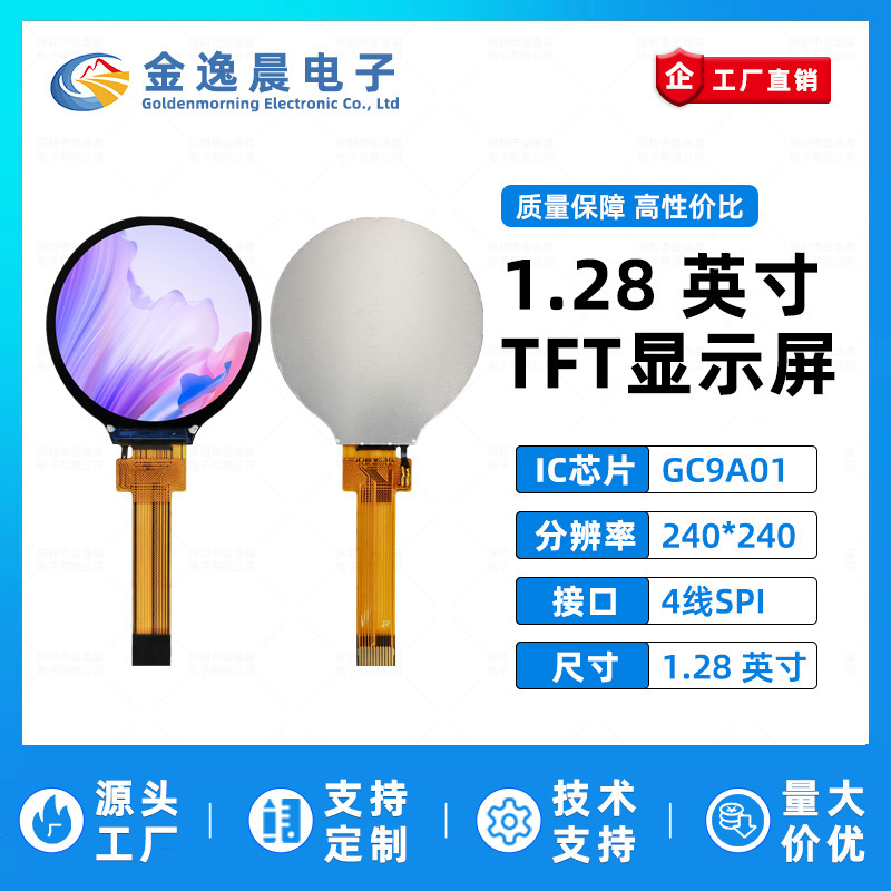 Jinyichen 1.28inch Tft Lcd Screen Gc9A01 Small Screen 240X240 Display Lcd Round Screen Spi Color Screen