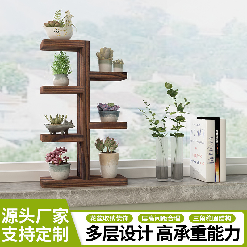 实木桌面花架 客厅多肉花架子多层室内飘窗花盆阳台置物厂家直销