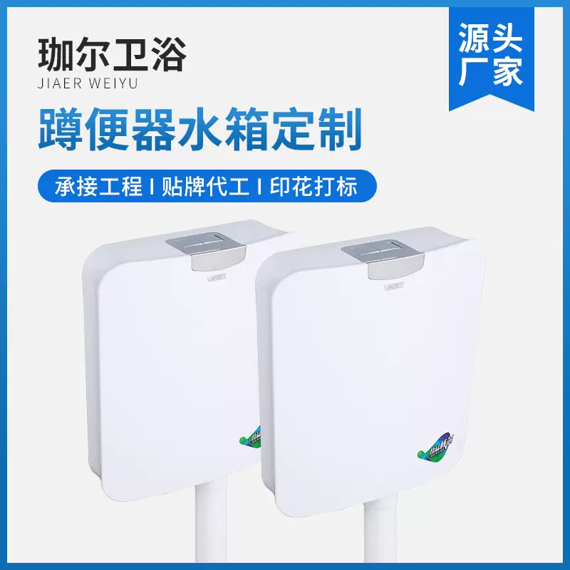 卫生间蹲便器蹲厕水箱节能冲力加厚挂墙厕所冲水箱家用马桶水箱