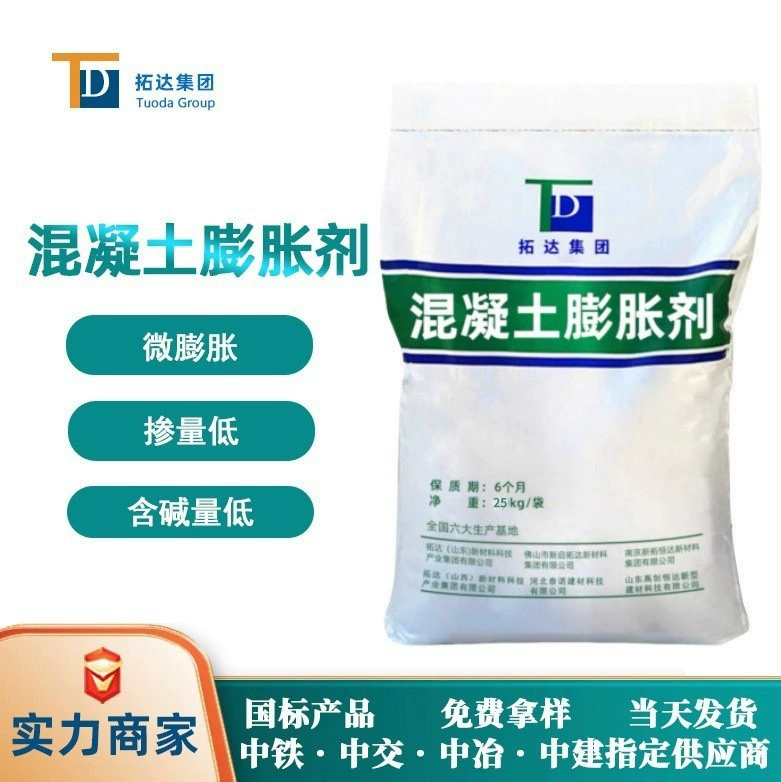 Агент расширения бетона I-типа сульфоалюминат кальция расширительный агент микро-расширение Гуандун производителей агента расширения бетона.