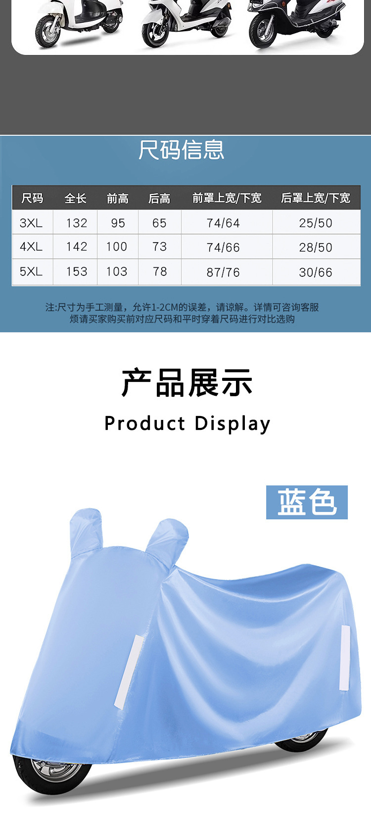 Electric Vehicle Cover, Rainproof and Sunproof Rain Cover, Thickeneded Motorcycle Cover, Rain Cover, Waterproof, Windproof and Dustproof Sunshade