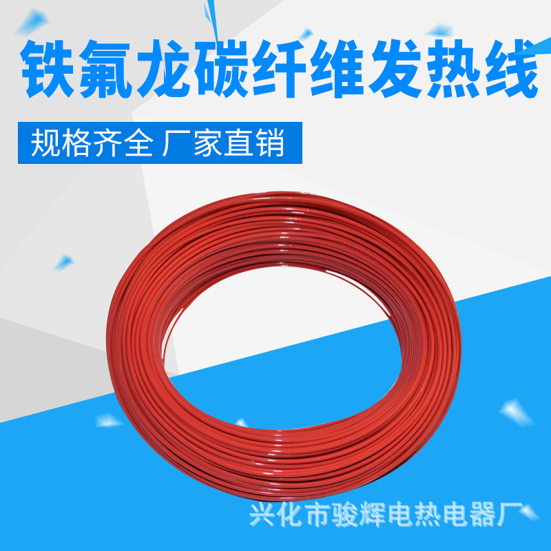 电线铁氟龙碳纤维加热线日本原装碳丝电热毯发热线3K6K12K24K