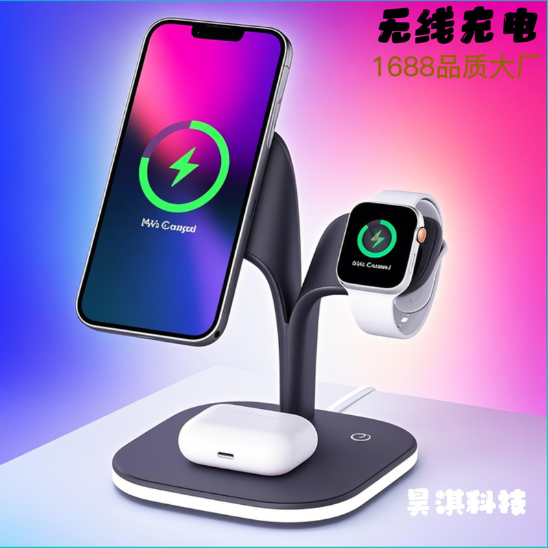 Suitable for MagSafe magnetic three-in-one iwatch wireless flash charger airpods fast charging base