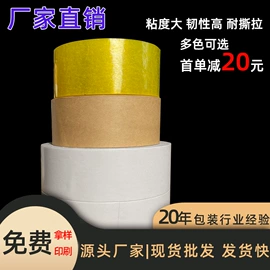 纸护角;纸托盘;封装打包胶带