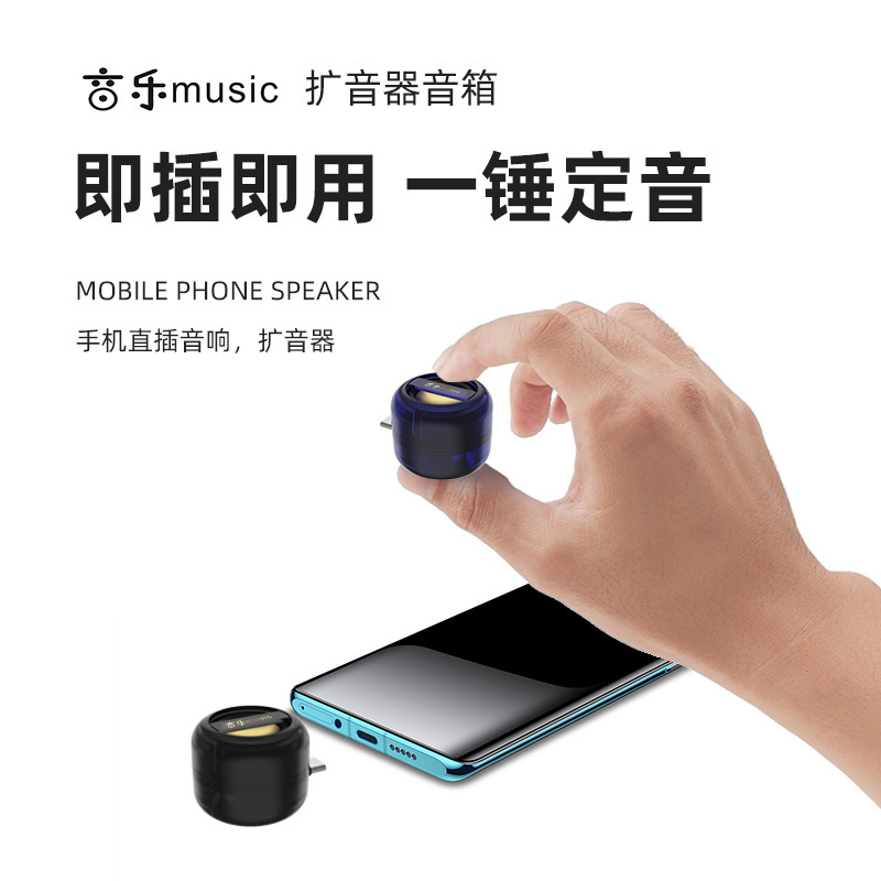 Cross-Border Direct Plug Small Speaker Type-C Mobile Phone Mini Player Portable Audio Wholesale External Subwoofer Wireless