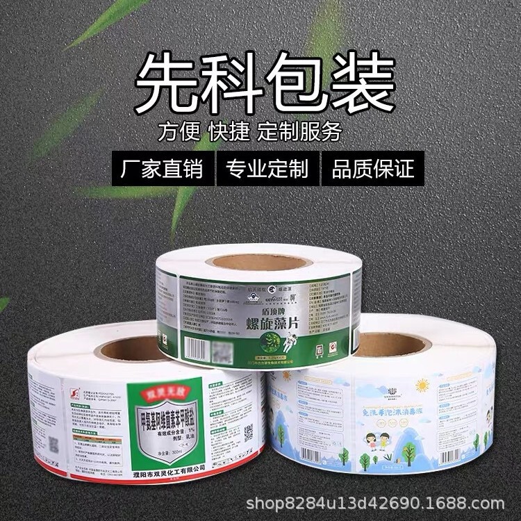 Self-adhesive roll/flat sheet printing stickers, matte silver coated paper, transparent PVC synthetic paper Self-adhesive roll/flat sheet printing stickers, matte silver coated paper, transparent PVC synthetic paper