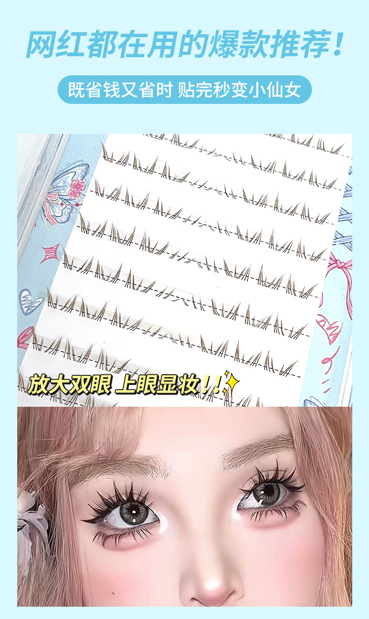 Sakura's color-brown Polaris lower eyelash single cluster segmented style for lazy people's new hand-held mirror comic thick false eyelashes undefined