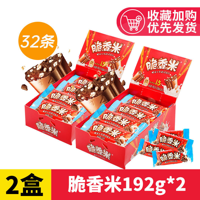 脆米心休闲小零食脆香米夹心192盒装g120g袋装组合巧克力棒牛奶|undefined
