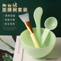 调面膜碗和刷子套装加硅胶小碗水疗灌肤调配粉勺子院工具杭州纽界