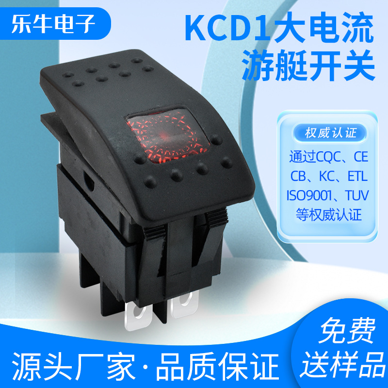 CE认证船型开关 12V20A游艇房车改装LED红色翘板按钮4脚2档开关