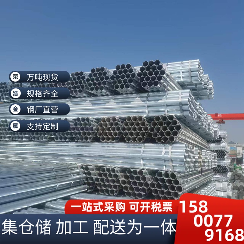 热镀锌圆管DN15-DN400镀锌钢管DN100*4.0消防用管DN65*3.5镀锌管