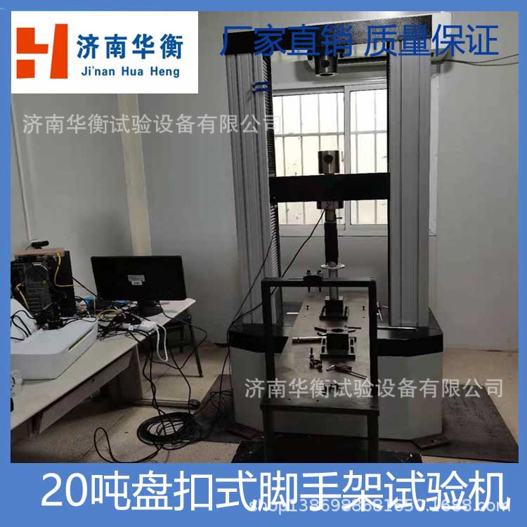 脚手架扣件力学试验机 GB51210-2016 15吨脚手架钢管试验机