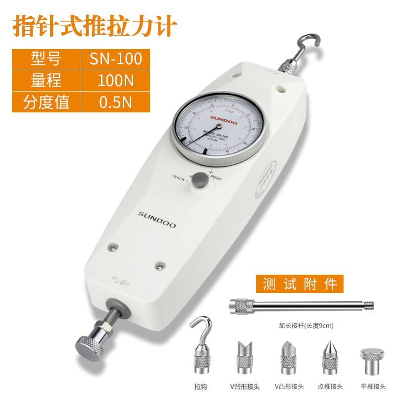 21_SN-100指针推拉力计【10kg】.jpg