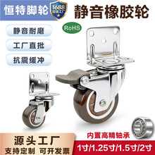 1寸1.25寸1.5寸2寸家具L型夹板橡胶万向轮万向带刹推车轮子轮滚轮