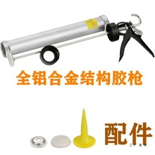 胶枪配件结构胶枪零件打胶工具五金大全铝合金不锈钢玻璃胶枪软胶