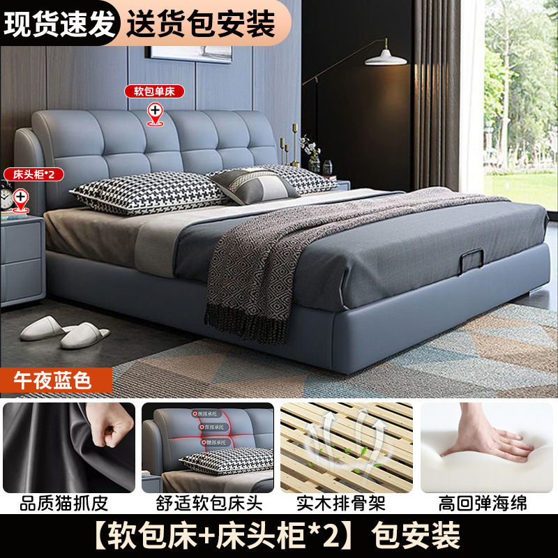 Solid wood blue leather bed + double cabinets [installation included]