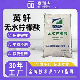 甜味剂;营养强化剂;增稠剂