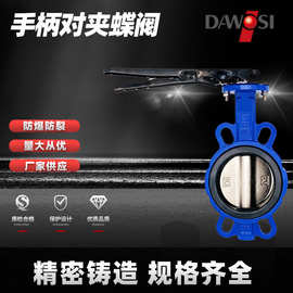 D71XQ铸铁对夹蝶阀对夹式手柄蝶阀涡轮厂家直供批发天津阀门