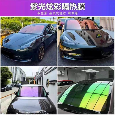 Purple Heat Insulation Film Solar, Automotive Film
