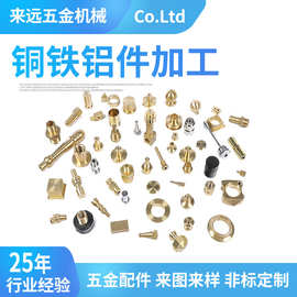五金非标件定制五金件加工机械加工铝合金零件加工CNC加工小零件