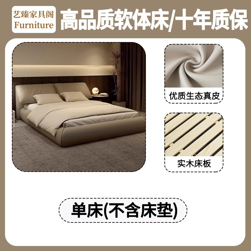 Luz lujosa cama doble moderna y simple, atmósfera italiana de alta gama, cama de matrimonio minimalista, cama queen, cama de cuero de orejas de elefante, dormitorio principal.