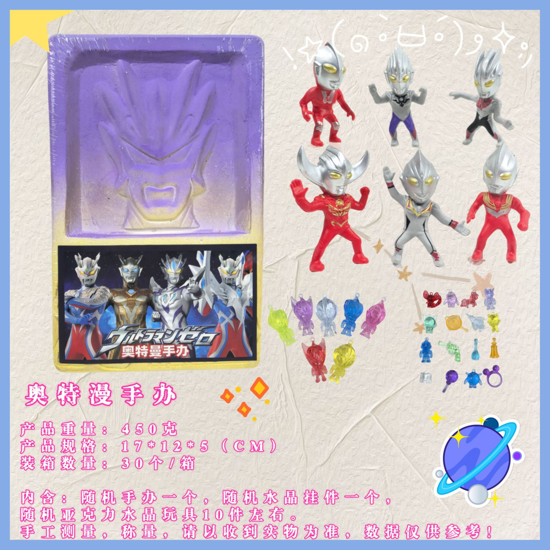 울트라 히어로 피규어 + 크리스탈 피규어 [도구 없음]