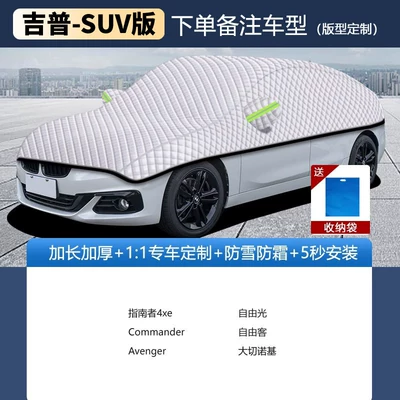 Car clothing – snow cover, half-body cover - other-jeep-suv-version-please-specify-the-year-and-model-when-placing-your-order-silver-velvet-cotton-upgraded-and-thicker-version-windproof-rainproof-and-frost-resistant